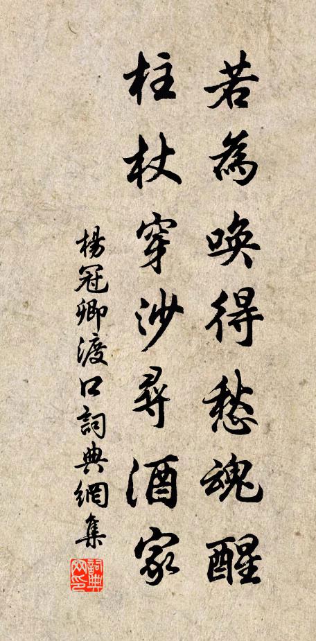 俗子繞登山勒馬，禪心常共丹同龕 詩詞名句