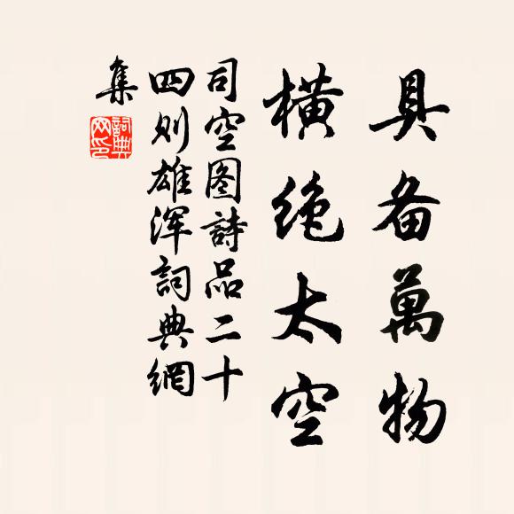 出關歲方晏 詩詞名句
