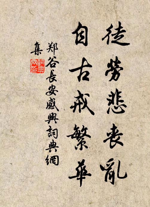 悟來後、便搜玄妙 詩詞名句