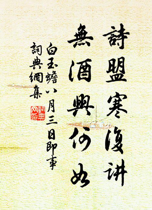 若耶溪上朝風快，宛委山中六月涼 詩詞名句