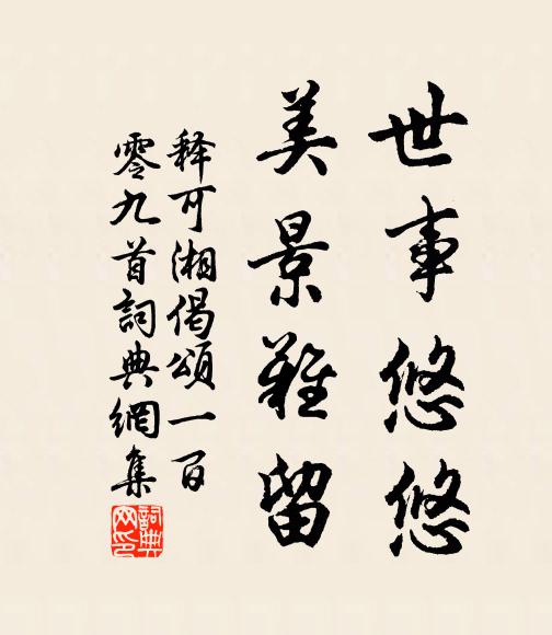 幾思歸隱處，安樂在廬山 詩詞名句