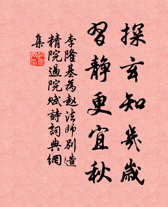 古木森建幢，蒼藤大張幄 詩詞名句