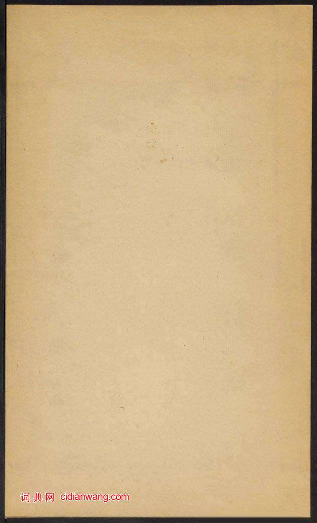 北周楷書《曹恪碑》