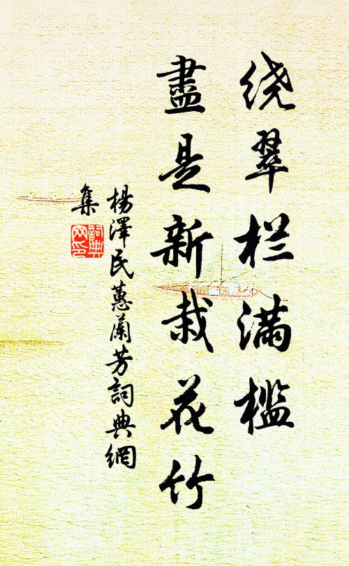 願爾篤行李 詩詞名句