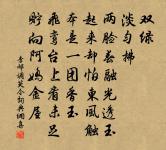 東歸原文_東歸的賞析_古詩文