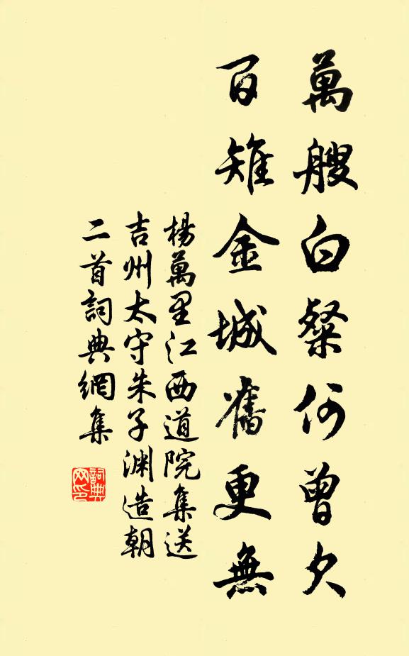 荊州幕,覺坐間小異,乃有斯人 詩詞名句