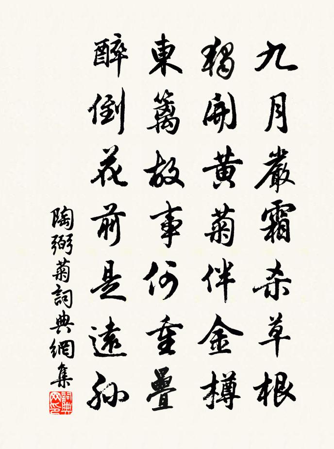 陶弼菊書法作品欣賞