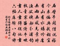 沁園春(御閱還上郭殿帥)原文_沁園春(御閱還上郭殿帥)的賞析_古詩文