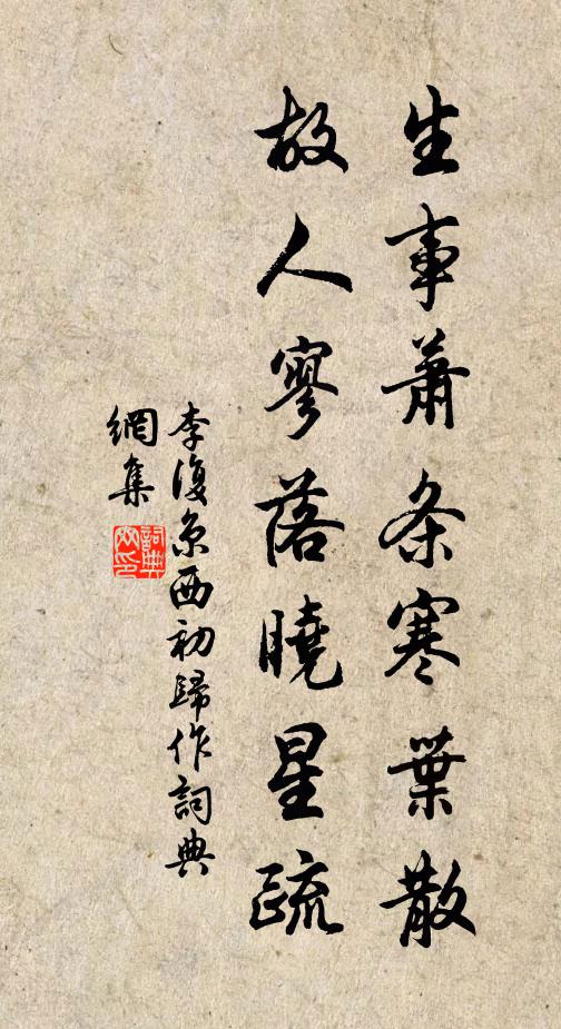 四大部洲都遍歷,到頭還向此中歸 詩詞名句