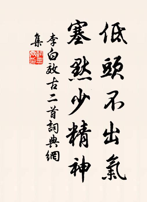 希鸞鵠兮志亦幾,絕樊弋兮隨所棲 詩詞名句