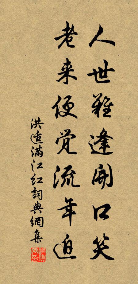 洪适的名句_洪适的詩詞名句_詩詞名句