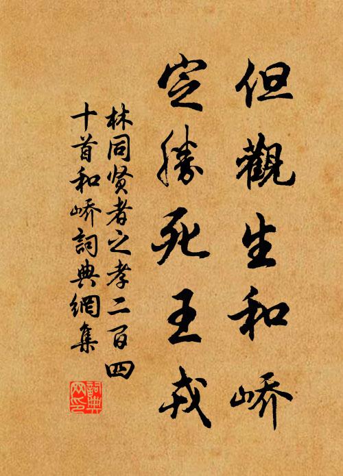 銀菟頒符方易地,金鑾寓直行趨闕 詩詞名句