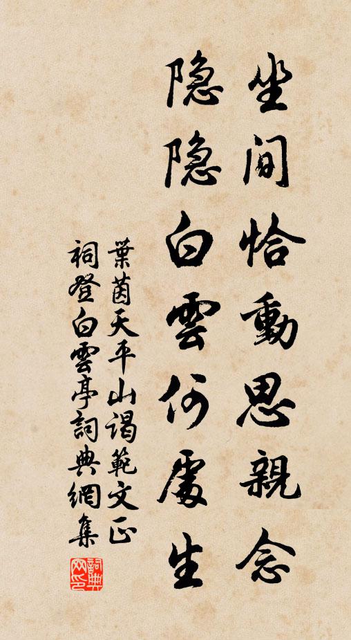 一曲闌乾一倍愁 詩詞名句