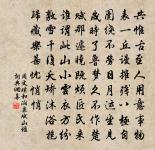 踸踔無潛跡,蒙茸有怒生 詩詞名句