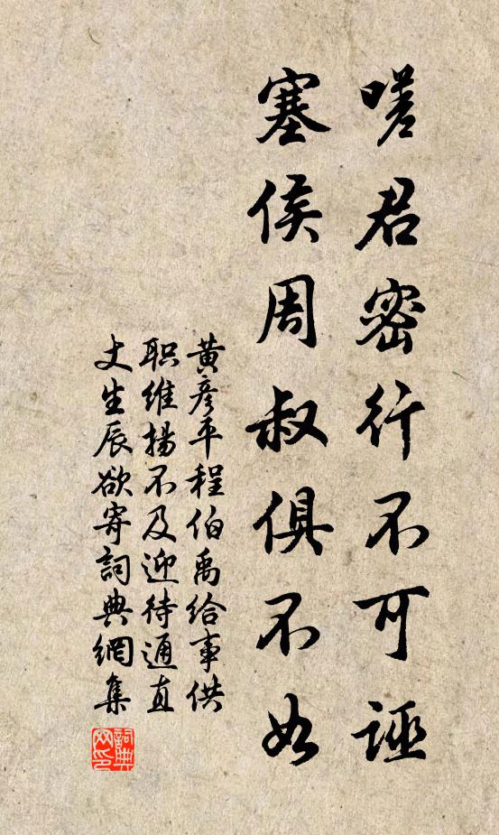 不知蜂蠆陳，敢抗虎貔軍 詩詞名句