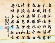 向淺洲遠渚,亭亭清絕。 詩詞名句