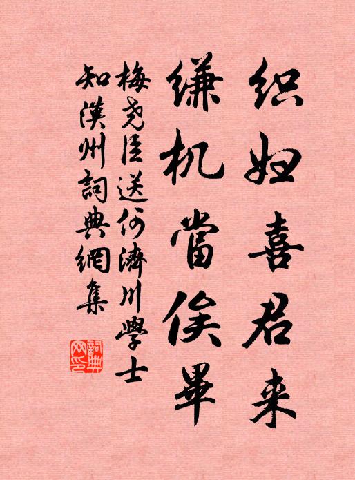 誰問窮居日,西窗壓竹斜 詩詞名句