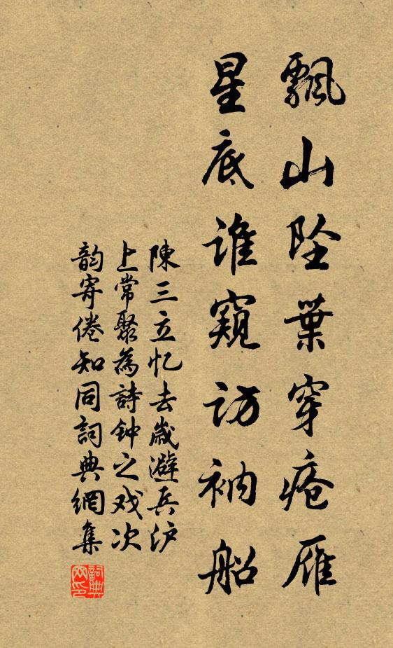 既可習為飽，亦可薰為荃 詩詞名句