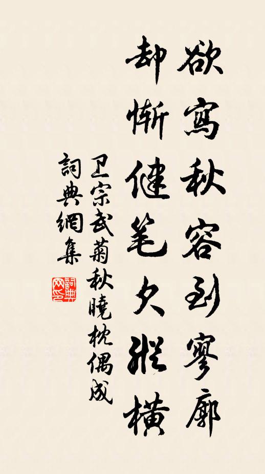 以武斷鄉曲,舊俗小未除 詩詞名句