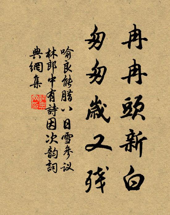 刻峭沿幽棧，寖尋造敞堂 詩詞名句