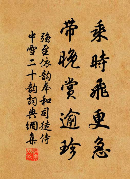 飛鳥還舊巢，遷人返躬耕 詩詞名句