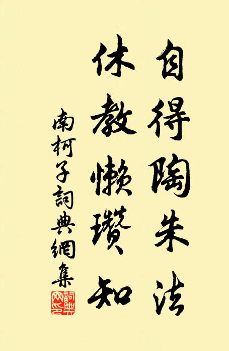 鑿牖對山月，褰裳拂澗霓 詩詞名句