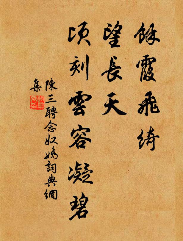 誰知繡幰深深許,中有漁陽百萬兵 詩詞名句