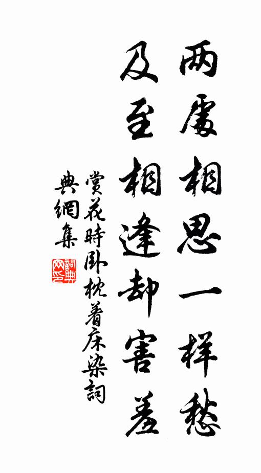 茁隴蓬蔥綠,循觀聊展眉 詩詞名句