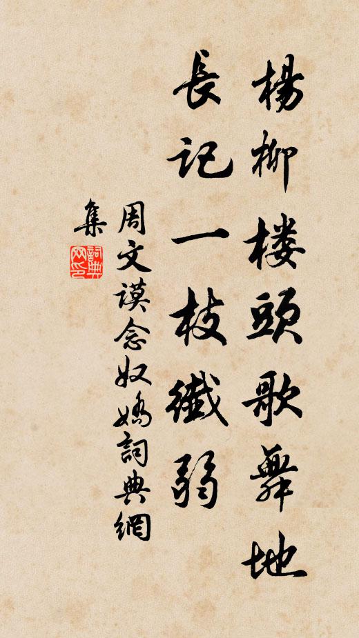 歌舞片時間，黃金翻袖取 詩詞名句