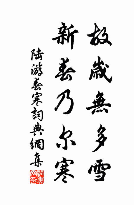 逢人可話江南景，春水流花滿石田 詩詞名句