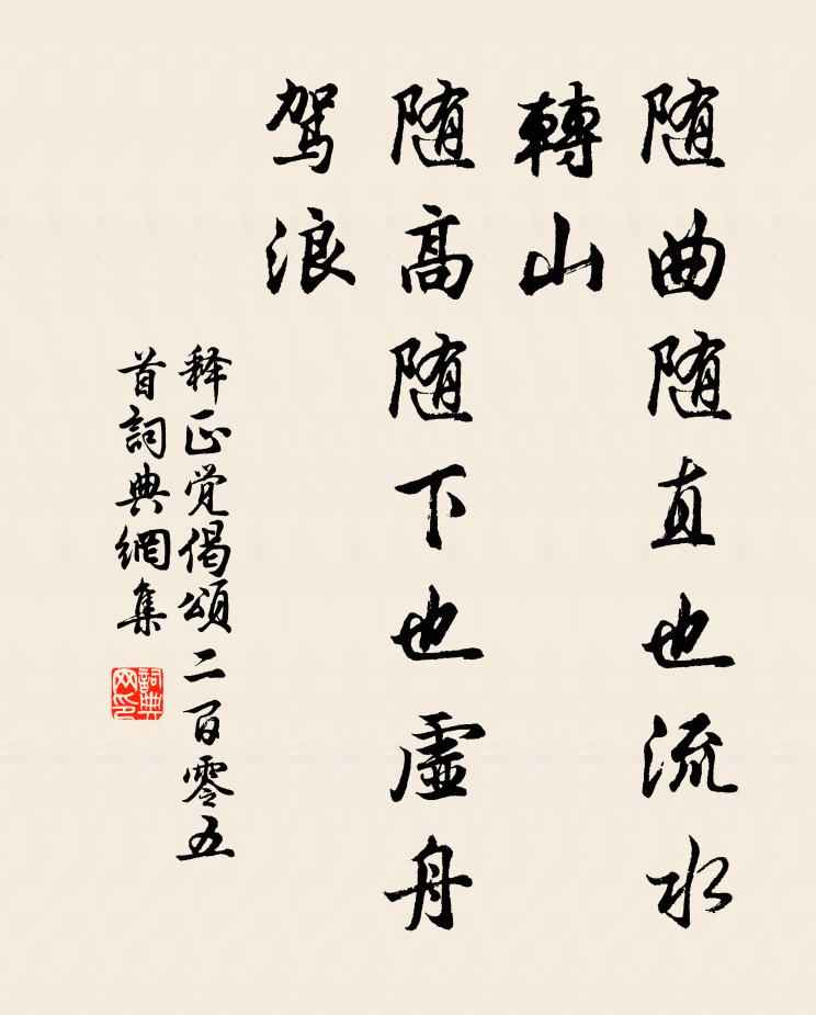 憂患百經未聞道,空階細雨送斜曛 詩詞名句