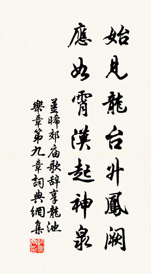 稻粱書不難謀，書軒冕亦易書得 詩詞名句