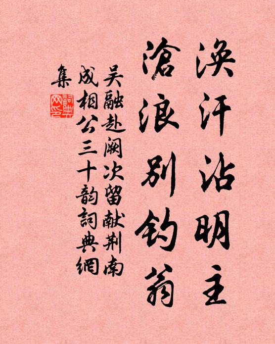 淒涼飲盡客中味,君知我知誰復知 詩詞名句