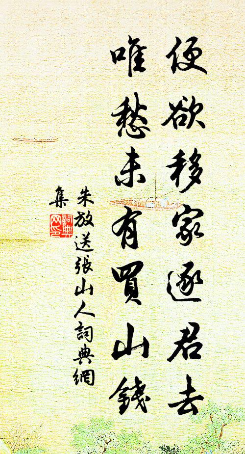 遠泛千里舟，暫向郊亭泊 詩詞名句