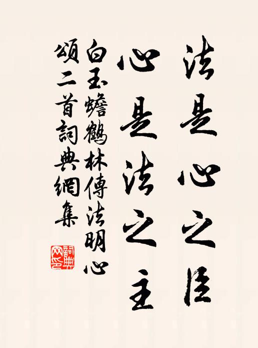 暫廢一夕眠，庶蒙列真獎 詩詞名句