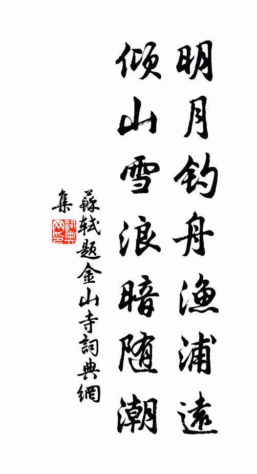 高軒過窮巷，下馬想慰沃 詩詞名句