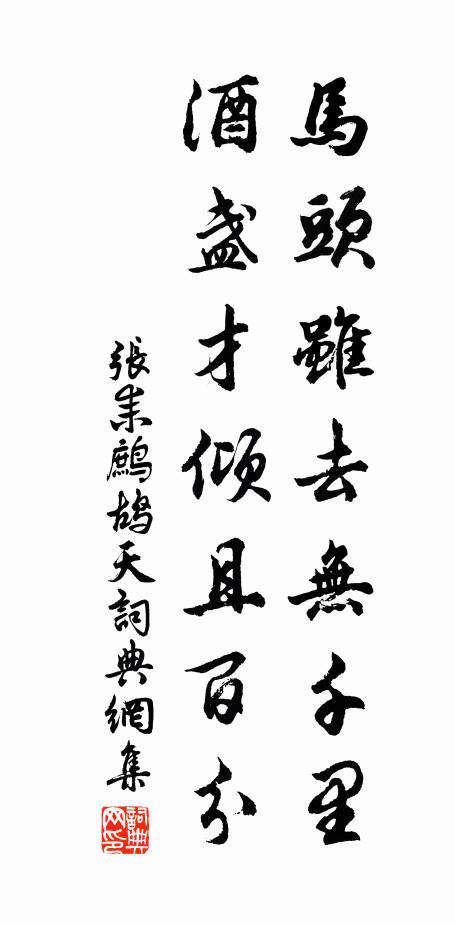 無復前朝舊典型,百年文物盡凋零 詩詞名句