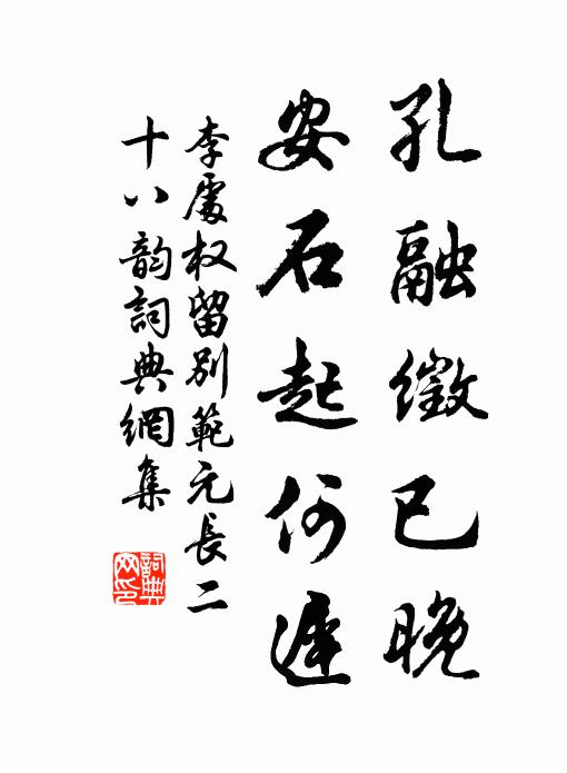 凍膚未起玉樓粟,寒力尚怯珠槽紅 詩詞名句