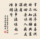 辨道歌原文_辨道歌的賞析_古詩文