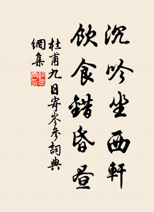 得時思酷暑，袖手怯西風 詩詞名句