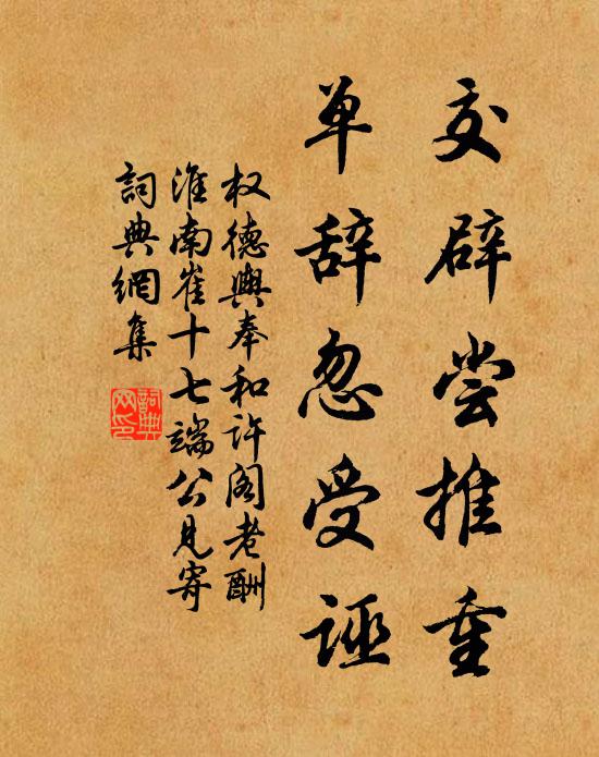 沉吟此事淚滿衣,黃金買醉未能歸 詩詞名句