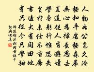 後夜相思,塵隨馬去,月逐舟行。 詩詞名句