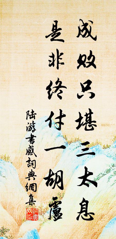 琴弄蕭梁寺,詩吟庾亮樓 詩詞名句