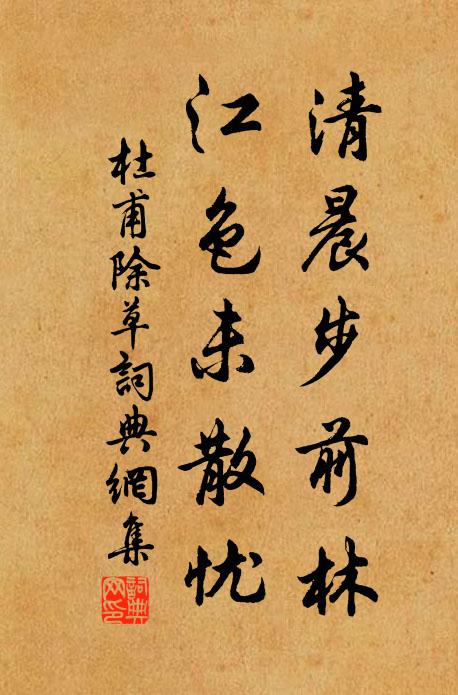 秋郊小隊暫徘徊，誰信儒門出將才 詩詞名句