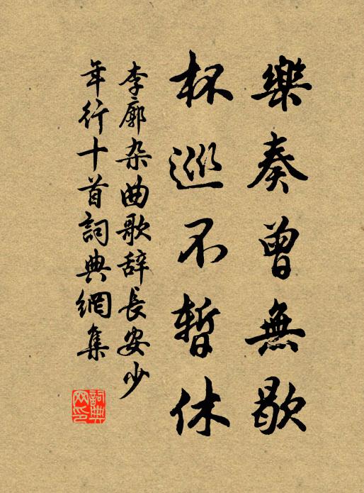 猶期不遠復,一問迷途津 詩詞名句