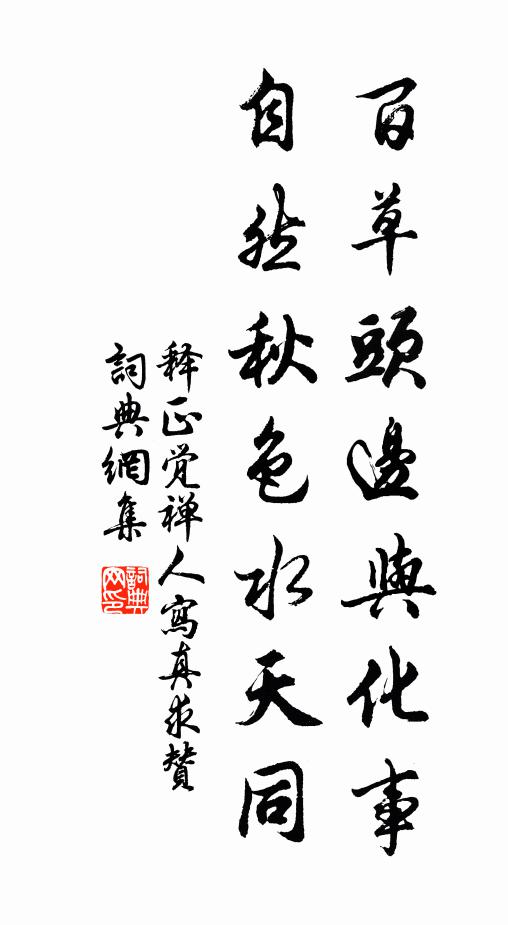 害後隨風 詩詞名句