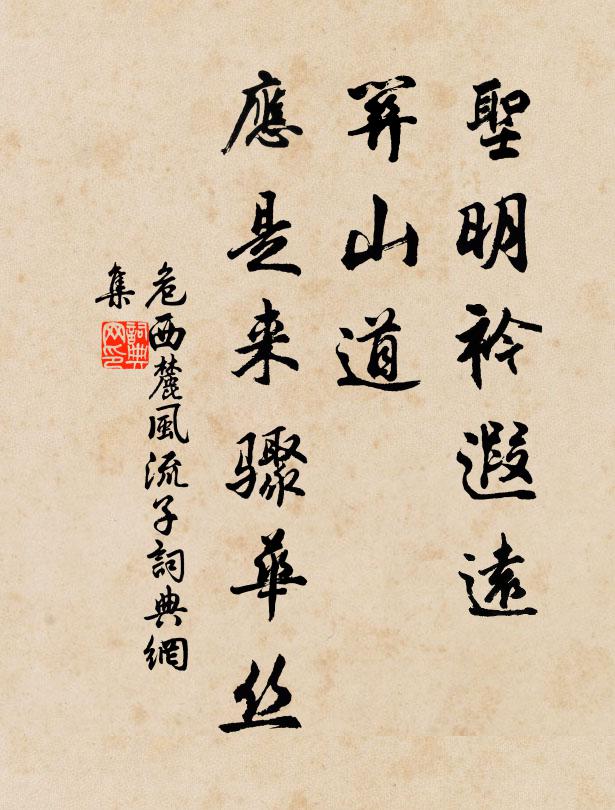 徘徊亦忘寐,孤詠同緯絡 詩詞名句