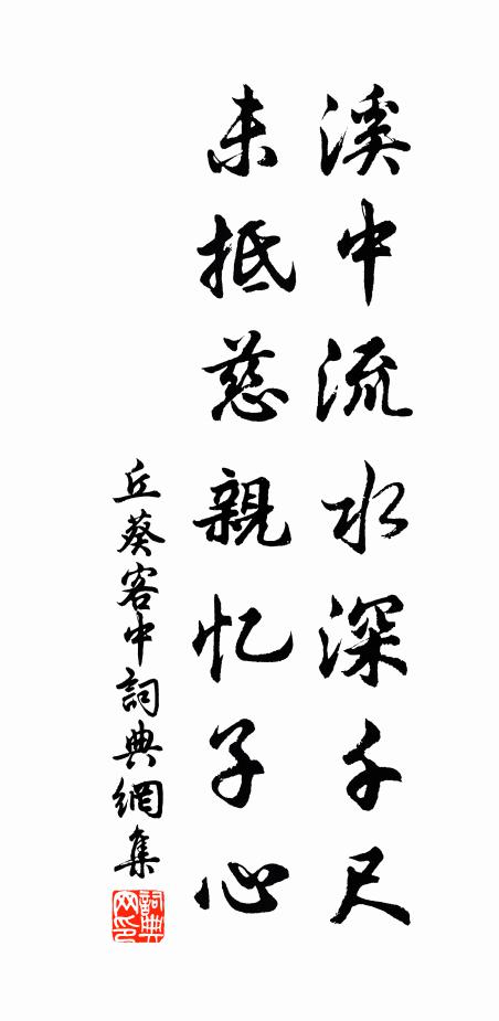 洞隱諒非久,岩夢誠必通 詩詞名句