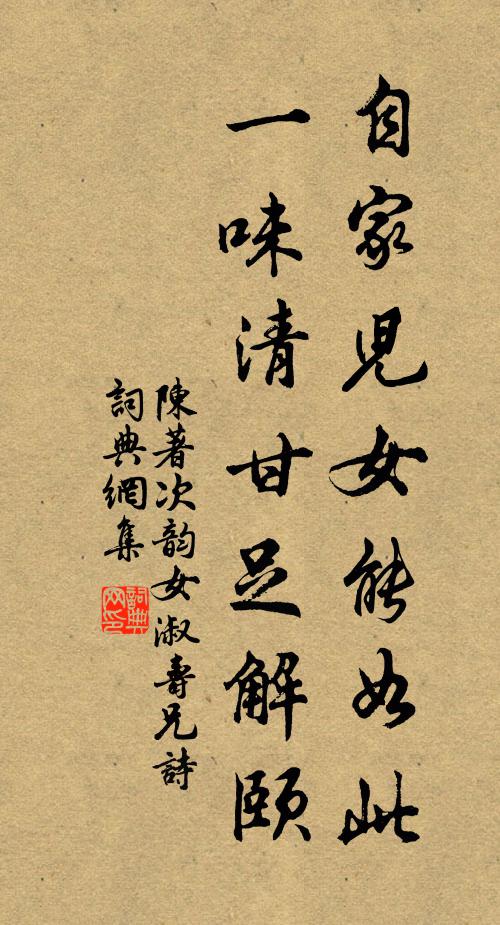 不見茛盪花，狂風吹不落 詩詞名句