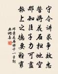 飛泉濺雪林華濕，盤石生雲古蘚乾 詩詞名句